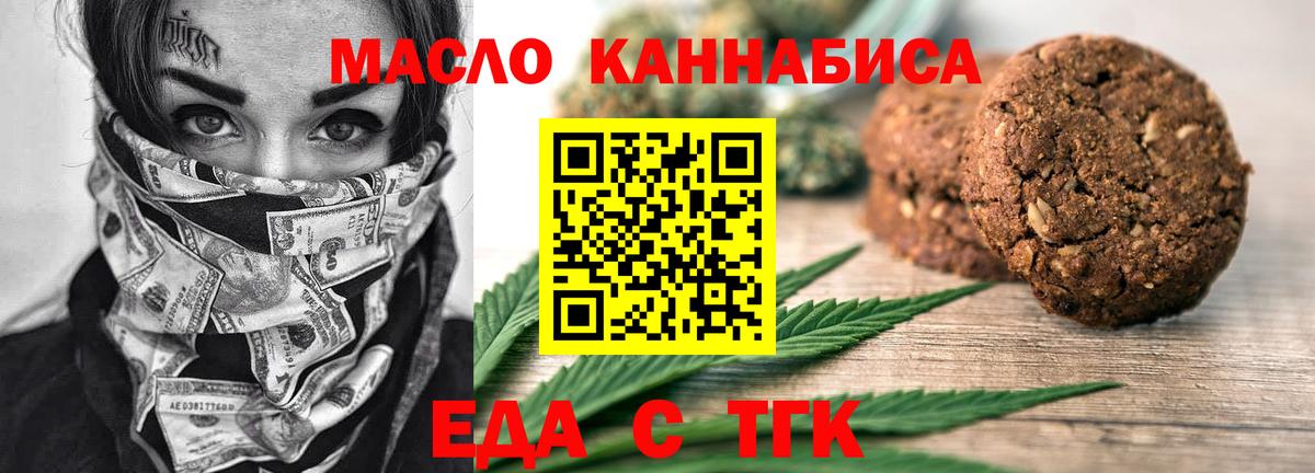 Гагарин  Печенье с ТГК конопля  Вход с VPN 
