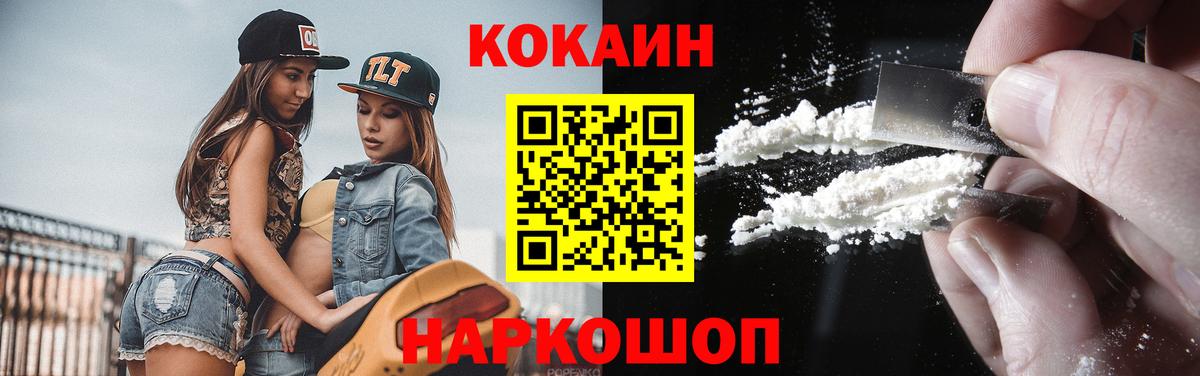 Cocaine  Cocaine 98%  Вход с VPN  Кокаин 97%  Гагарин 