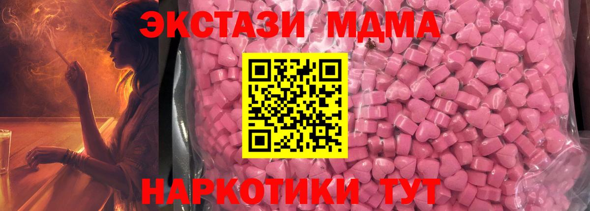 Ecstasy MDMA  Ecstasy XTC  как найти наркотики  Ecstasy  Гагарин  darknet Telegram  Вход с VPN 