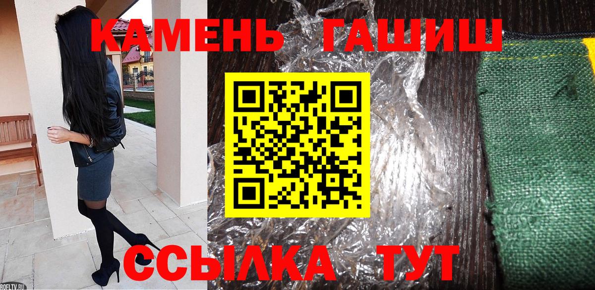 ГАШ ice o lator  Гашиш VHQ  Вход с VPN  ГАШИШ  Гагарин 