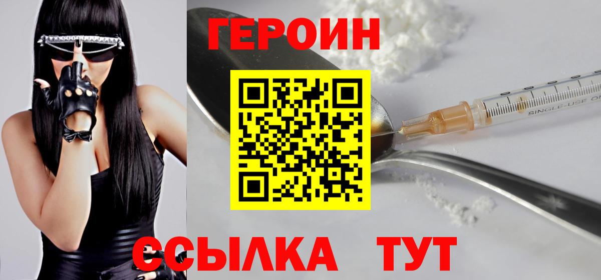 Героин хмурый Гагарин