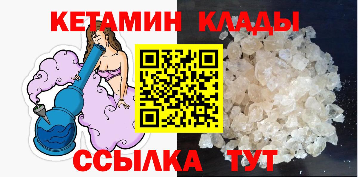 KRAKEN зеркало  КЕТАМИН ketamine  Вход с VPN  КЕТАМИН VHQ  Гагарин 