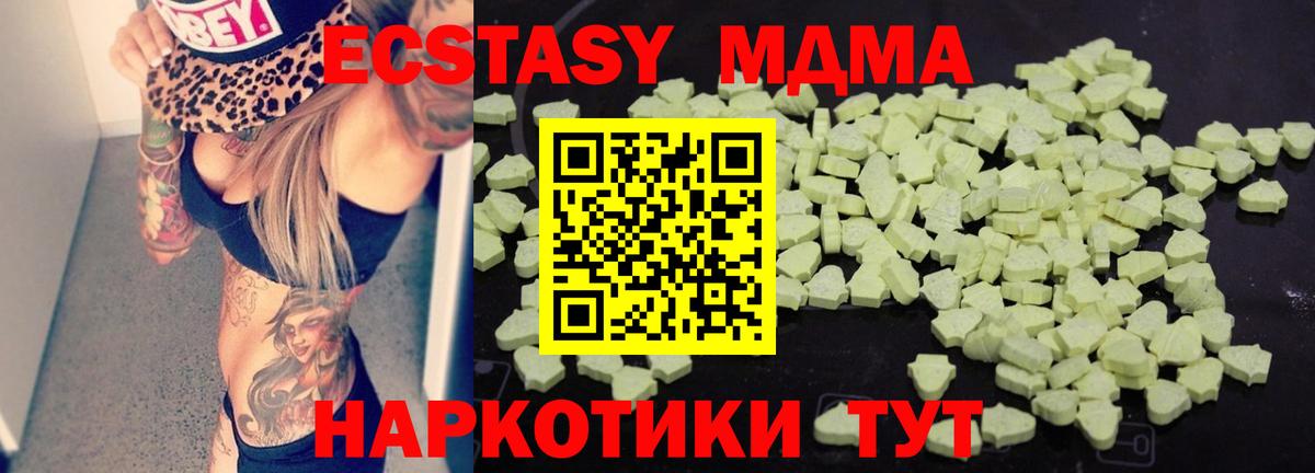 МДМА  MDMA Molly  Вход с VPN  Гагарин  МДМА VHQ 