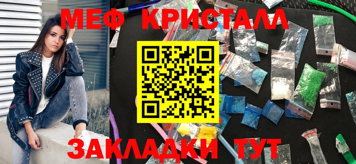 Гагарин  МЯУ-МЯУ mephedrone  МЯУ-МЯУ  Вход с VPN 