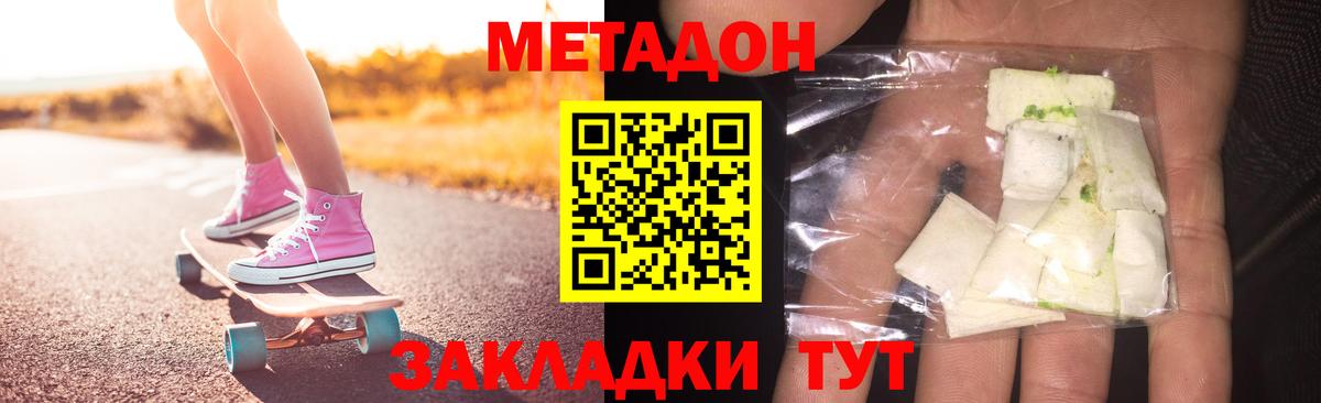 Метадон VHQ Гагарин