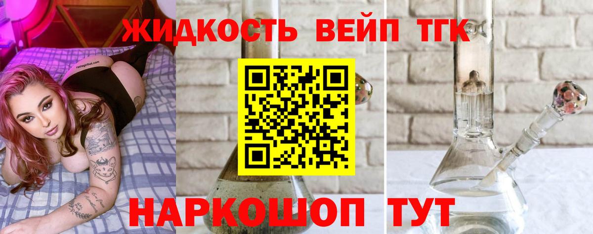 ТГК Wax  ТГК гашишное масло  Гагарин  Вход с VPN 