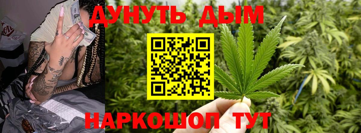 Конопля OG Kush  Вход с VPN  Каннабис индика  Гагарин 